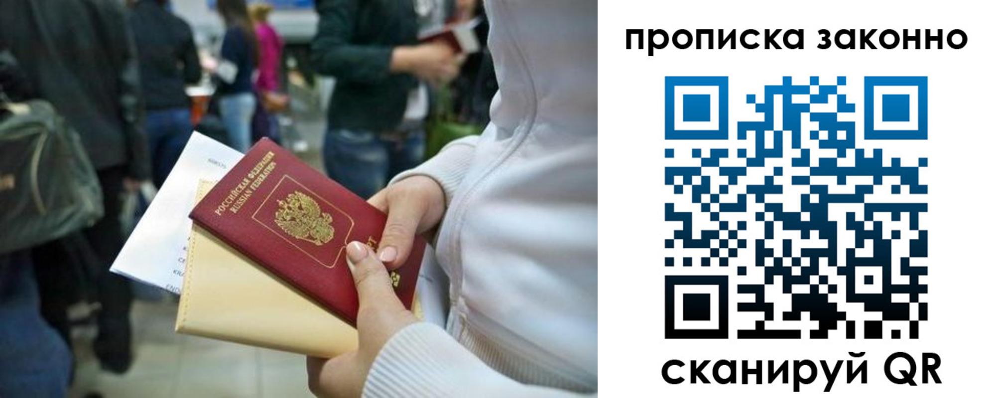 прописка в Адыгее