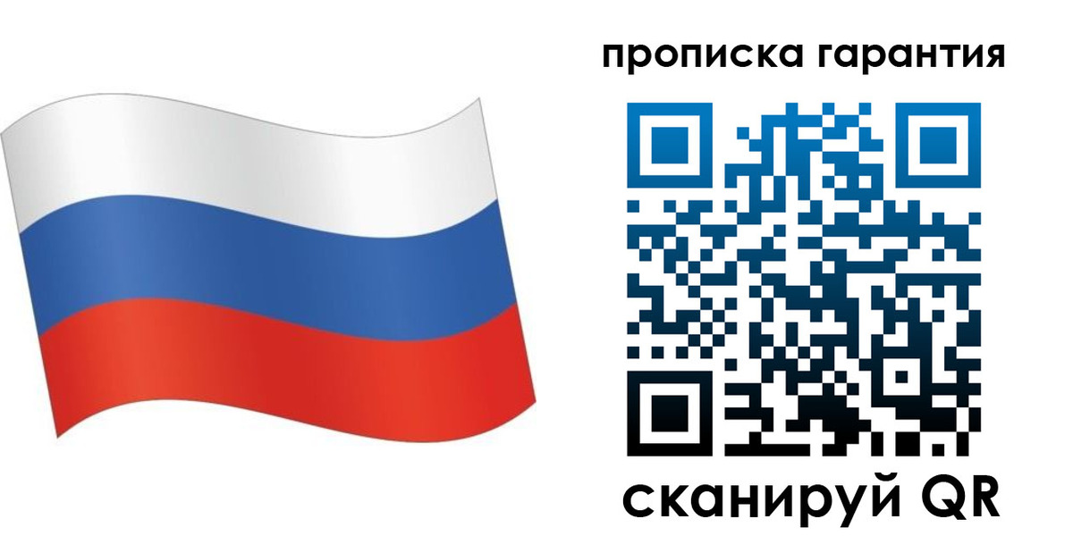 прописка 2025 в Адыгее