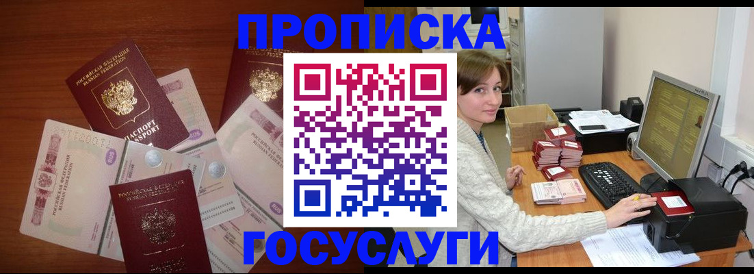 миграционный учет в Адыгее