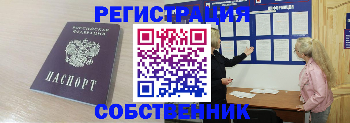 прописка штамп в Адыгее