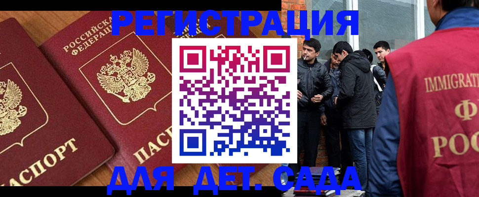 временная прописка в Адыгее