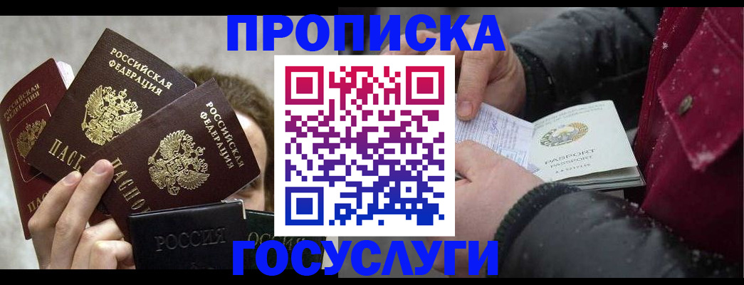 регистрация для дет. сада в Адыгее