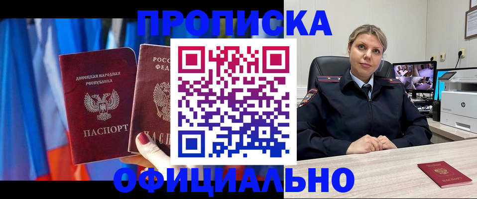 прописка от собственника в Адыгее