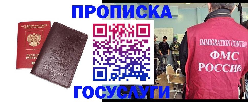 миграционный учет в Адыгее