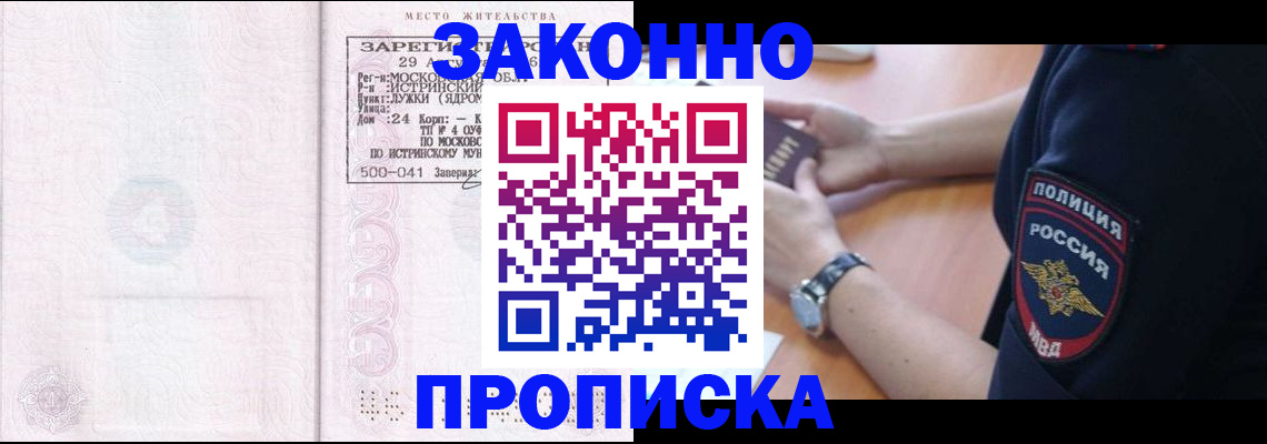 временная регистрация надежно в Адыгее
