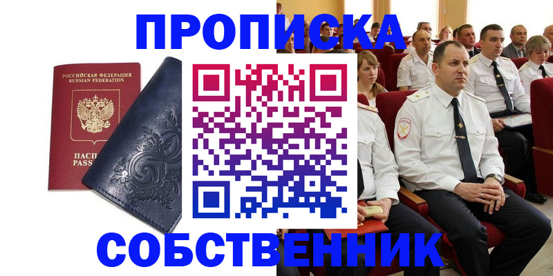 где прописаться в Адыгее