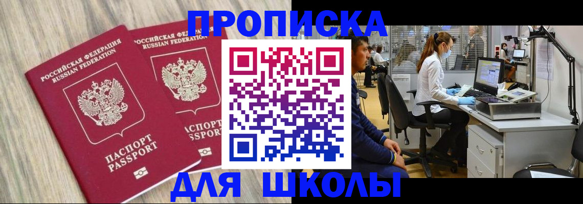 прописка для кредита в Адыгее